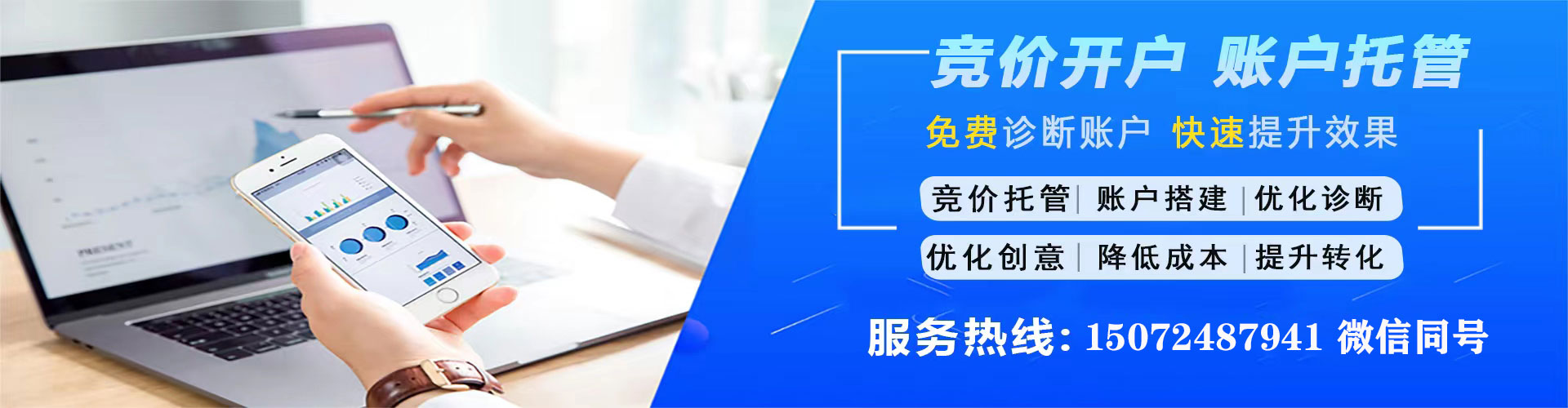忻城sem竞价员